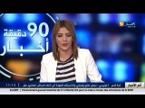 الأخبار المحلية  / أخبار الجزائر العميقة ليوم 22 فيفري 2016