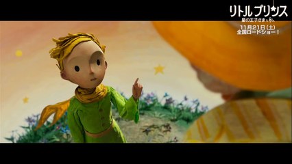 『リトルプリンス　星の王子さまと私』キャラクター動画：うぬぼれ男