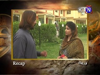 Pather ja manhon Ep # 84