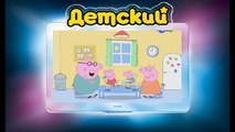 Свинка Пеппа на РУССКОМ (1 серия - ЛУЖИ) (1 Сезон) на канале ДЕТСКИЙ все серии