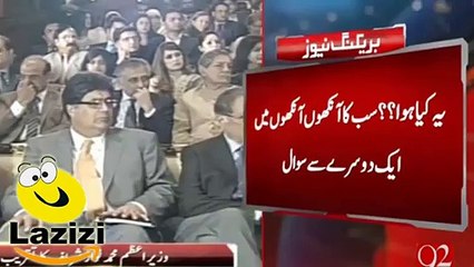 Nawaz Sharif and Others Shocked During His Speech