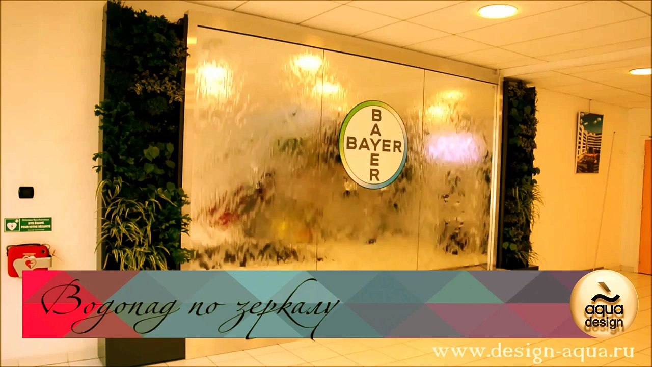 #3 Водопады Мира -- Декоративный водопад по зеркалу с логотипом --