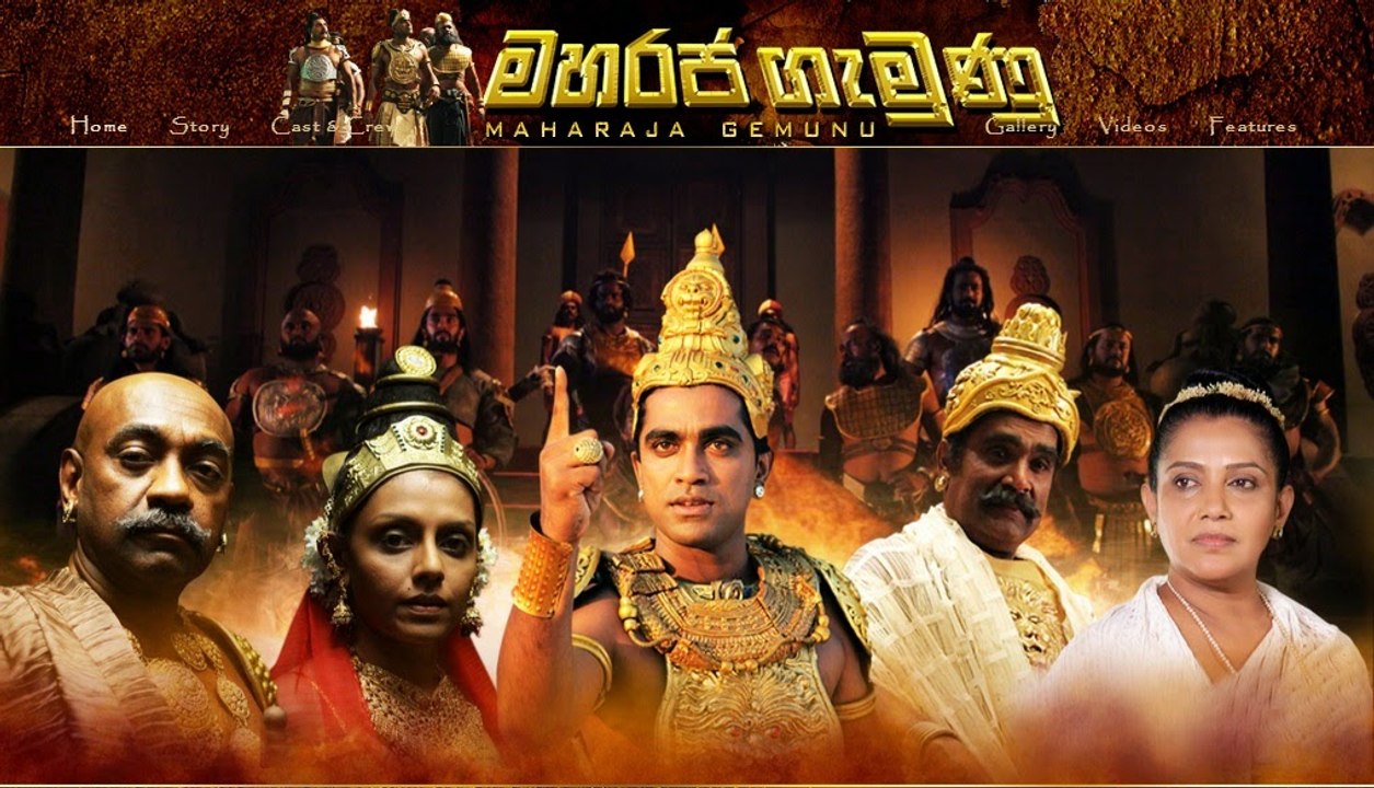 Maharaja Gemunu Full Movie Part 01 of three
