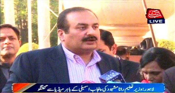 Lahore: Punjab Education Minister Rana Mashood media briefing