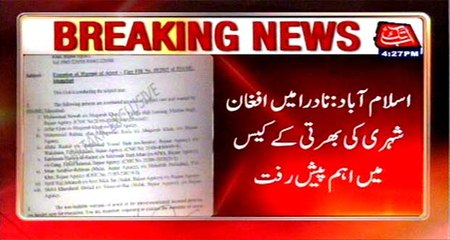 Islamabad: Significant progress in Afghan citizen recruitment case