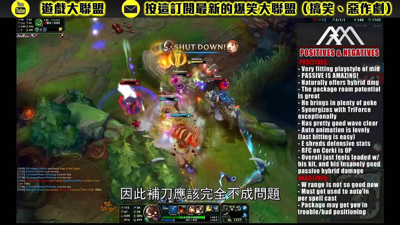 S6熱門英雄 － 超高爆發的庫奇，指南教學！ - LoL英雄聯盟