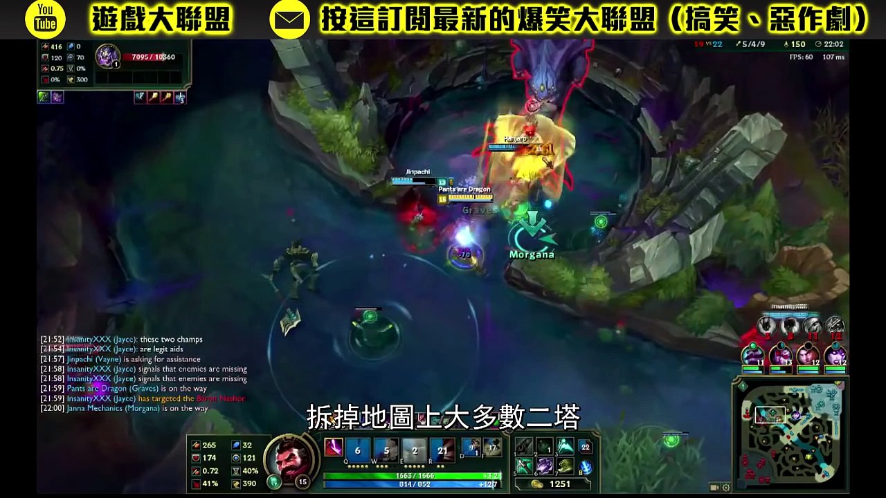 團戰之後應該做的事？目標優先級處理分析指南！ - LoL英雄聯盟