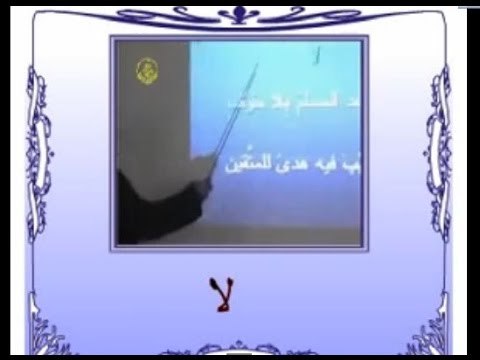 Arapça Eğitim Seti CD16