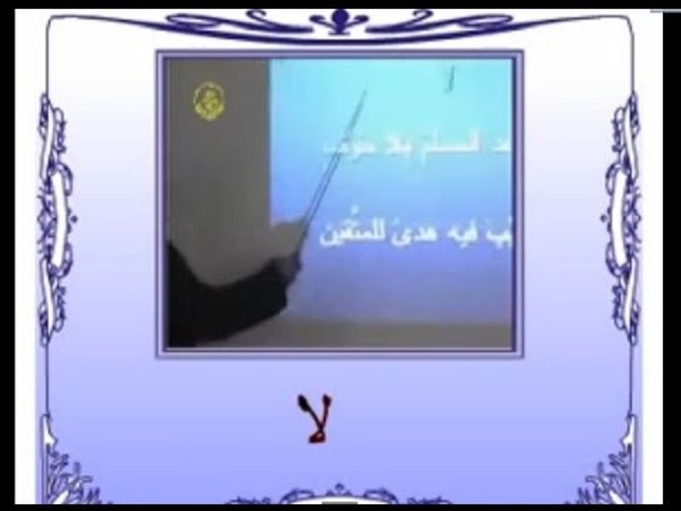 Arapça Eğitim Seti CD16