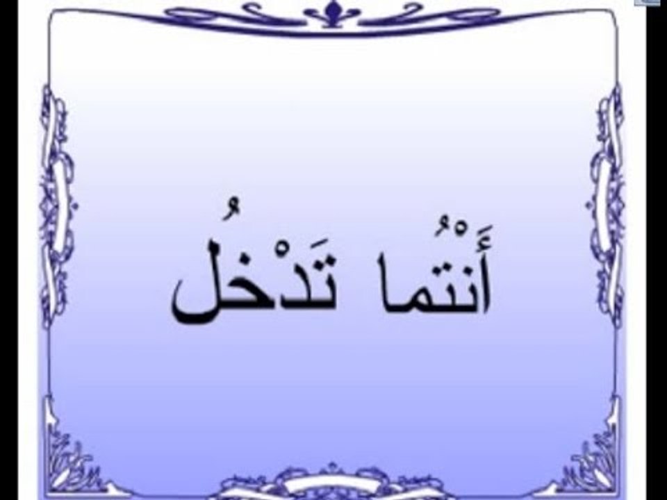 Arapça Eğitim Seti CD12