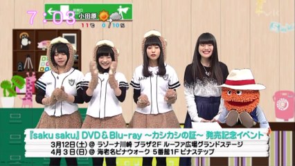 sakusaku.16.02.22 (1)