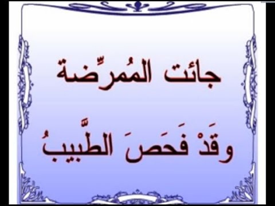 Arapça Eğitim Seti CD14