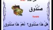 Arapça Eğitim Seti CD5
