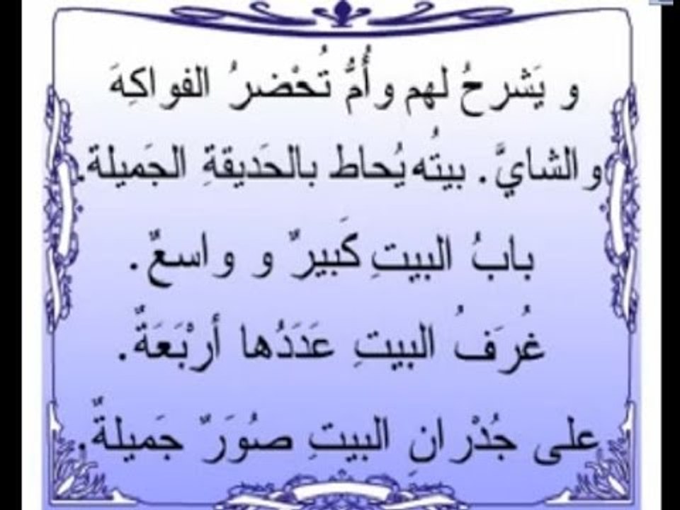 Arapça Eğitim Seti CD13