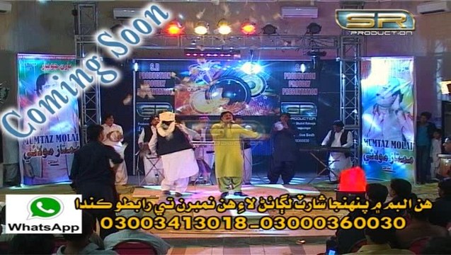 MUMTAZ MOLAI CHANDIO SONGS PROMO NEW ALBUM NO 18 Yaran jo yar 2016 SINDHI SONG