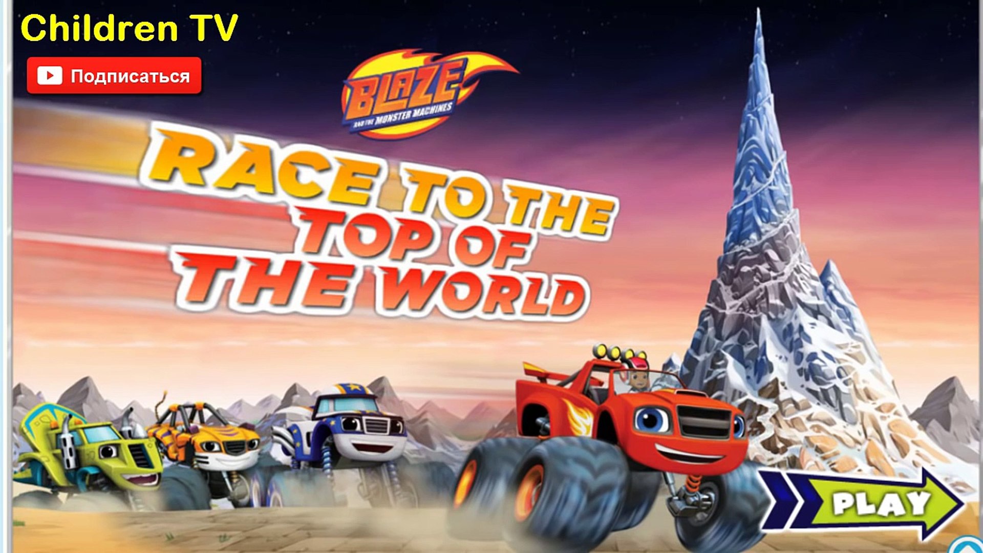 ⁣Вспыш и Чудо Машинки все серии подряд машинки мультфильм игр Blaze and the Monster Machines Вспыш