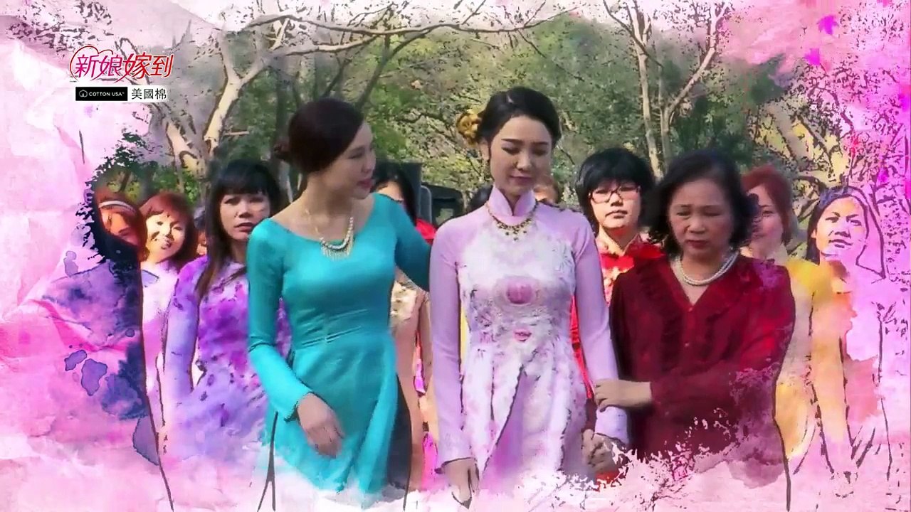 【美國棉】新娘嫁到 Ep 006