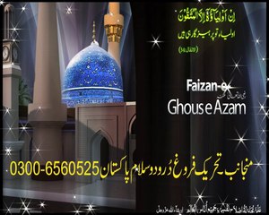 part 4 Ghousia Jaloos Faizan Hazrat Ghous e Azam RH TFDS gojra