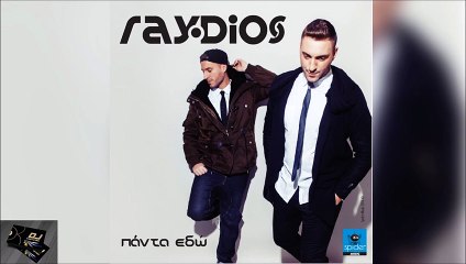 ray.DioS - Πάντα Εδώ