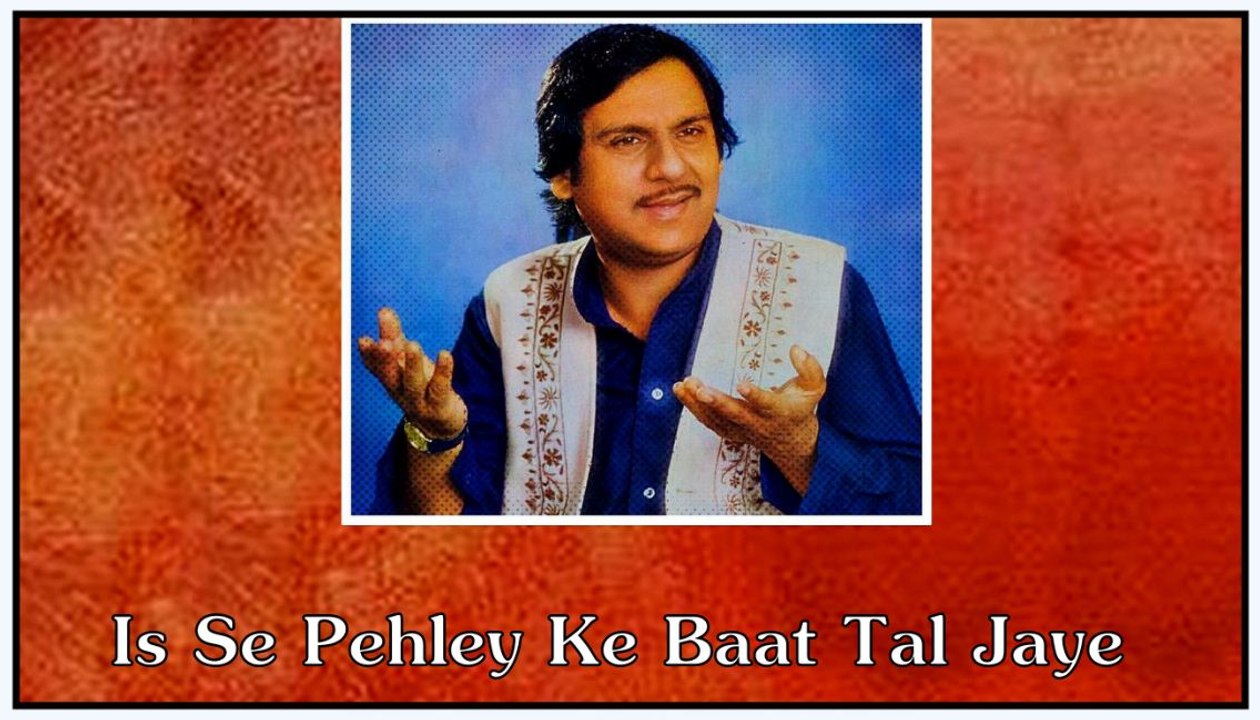 Iss Se Pehle Ke Baat Tal Jaye By Ghulam Ali Album Suno By Iftikhar Sultan