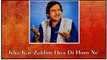 Kha Kar Zakham Dua Di Humne By Ghulam Ali Album Suno By Iftikhar Sultan