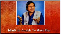 Khuli Jo Aankh To Woh Tha Na Woh Zamana Tha By Ghulam Ali Album Suno By Iftikhar Sultan