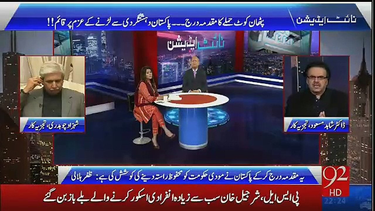 Dr Shahid Hukumat Par Baras Pary