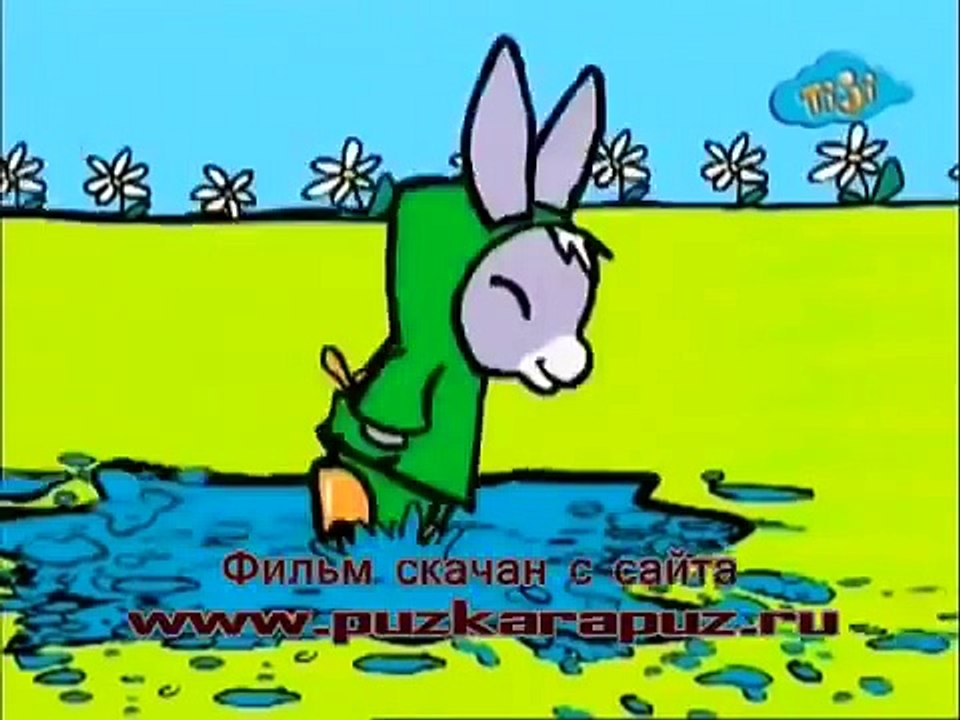 Тротро: Удочка( все серии)