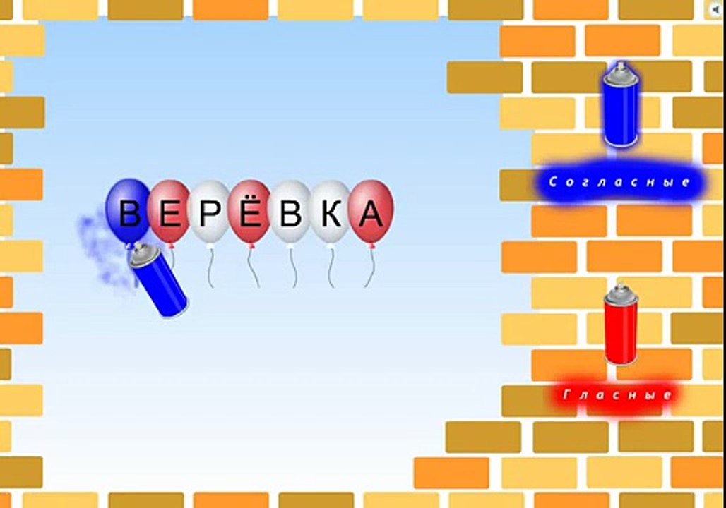 Учим гласные и согласные буквы (Learn vowels and consonants)
