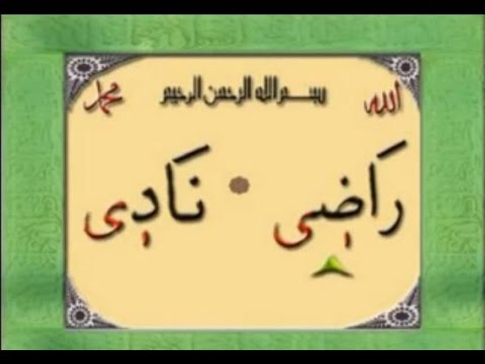 Harekesiz Ye nedir? - Kur'an Öğreniyorum