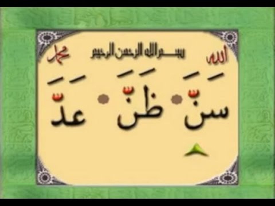 Şedde Nedir? - Kur'an Öğreniyorum