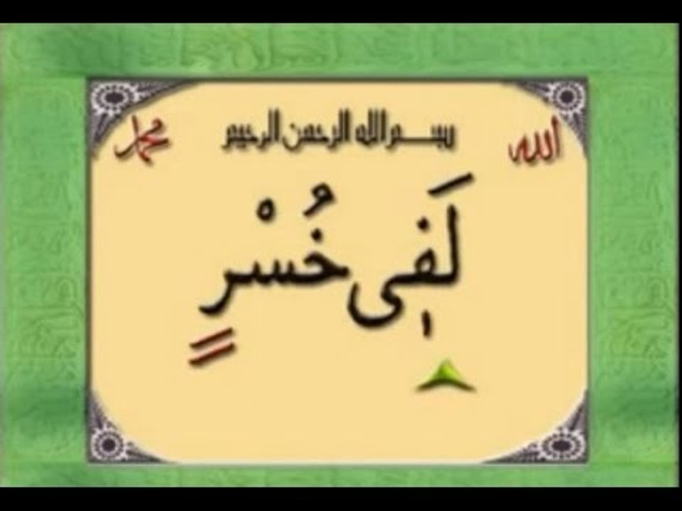İki Esre nedir? - Kur'an Öğreniyorum