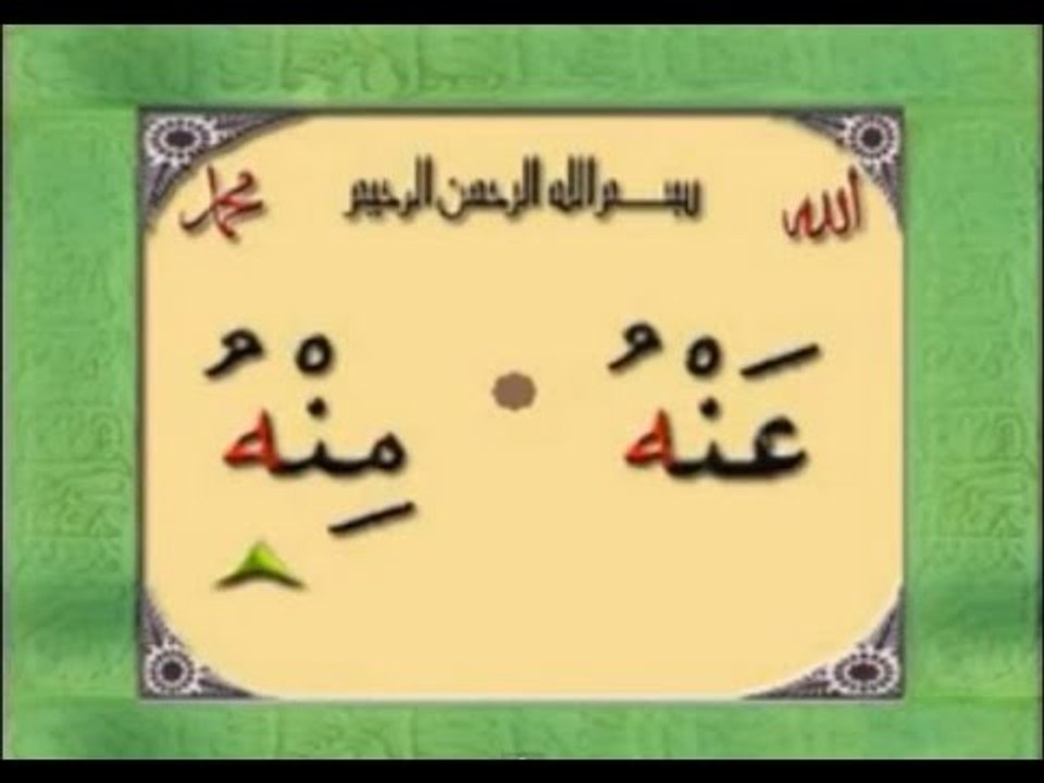 Zamir nedir? - Kur'an Öğreniyorum