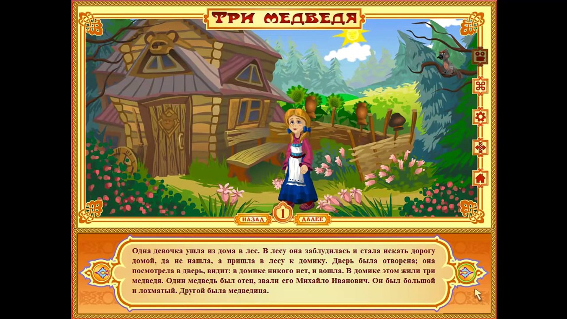 ⁣Мультфильм.Три медведя-Русская народная сказка (детские мультфильмы)