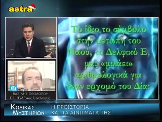 Κώδικας Μυστηρίων Μαύρος Ιππότης (12-12-2015) μέρος 1ο