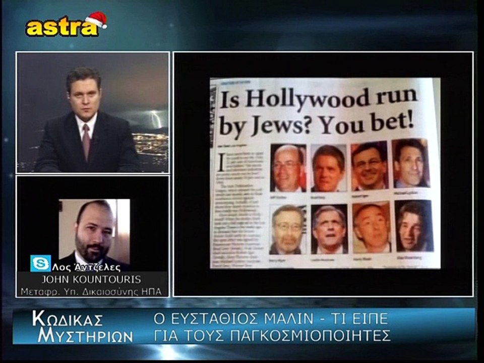 Κώδικας Μυστηρίων μέρος 2ο (12-12-2015):Μαύρος...