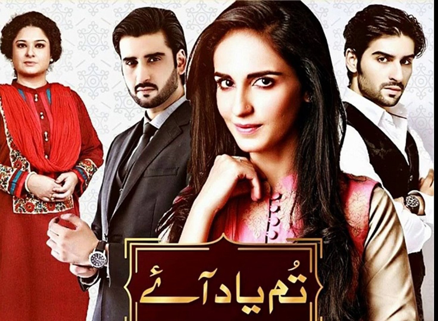 Tum Yaad Aaye Ost TItle Audio Song Ary Digital Drama