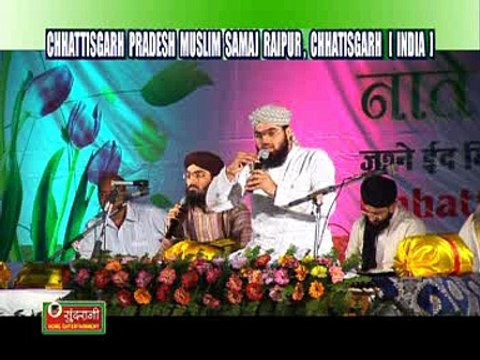 Tu Shamme Risalat Hai | Nate Nabi Vol 1 | Janab Hafiz Mohd. Ali Soharwardi | Islamic Naat