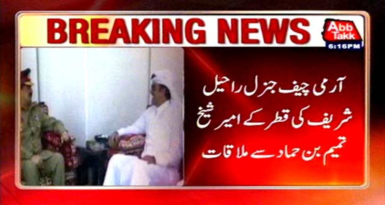 Doha: Army Chief General Raheel Sharif meets Amir of Qatar; political, military leadership