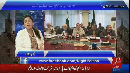 Log Jali Madicine Purchase Karny Par Majboor Ho Gaye Hain----Shazia Zeeshan.