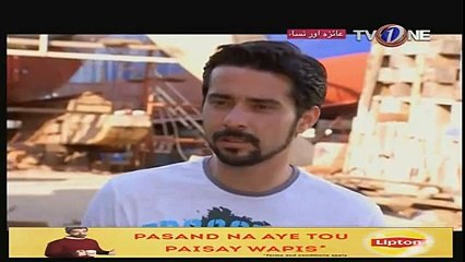 Aizza or Nissa Episode 123