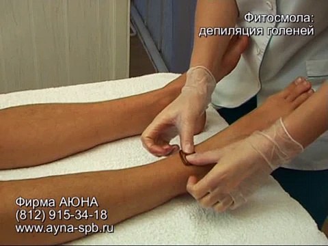 Фитосмола для ручной работы депиляция голеней