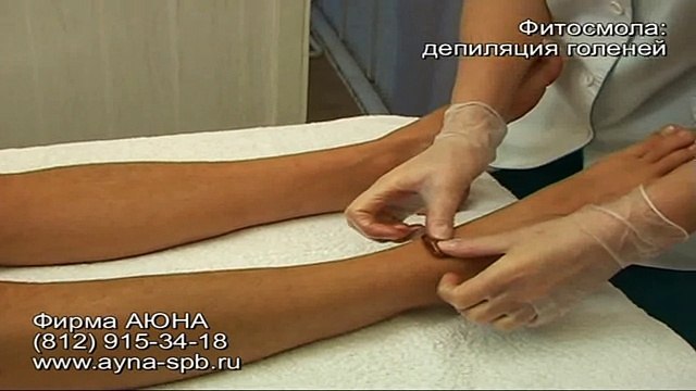 АЮНА Фитосмола для ручной работы- депиляция голеней