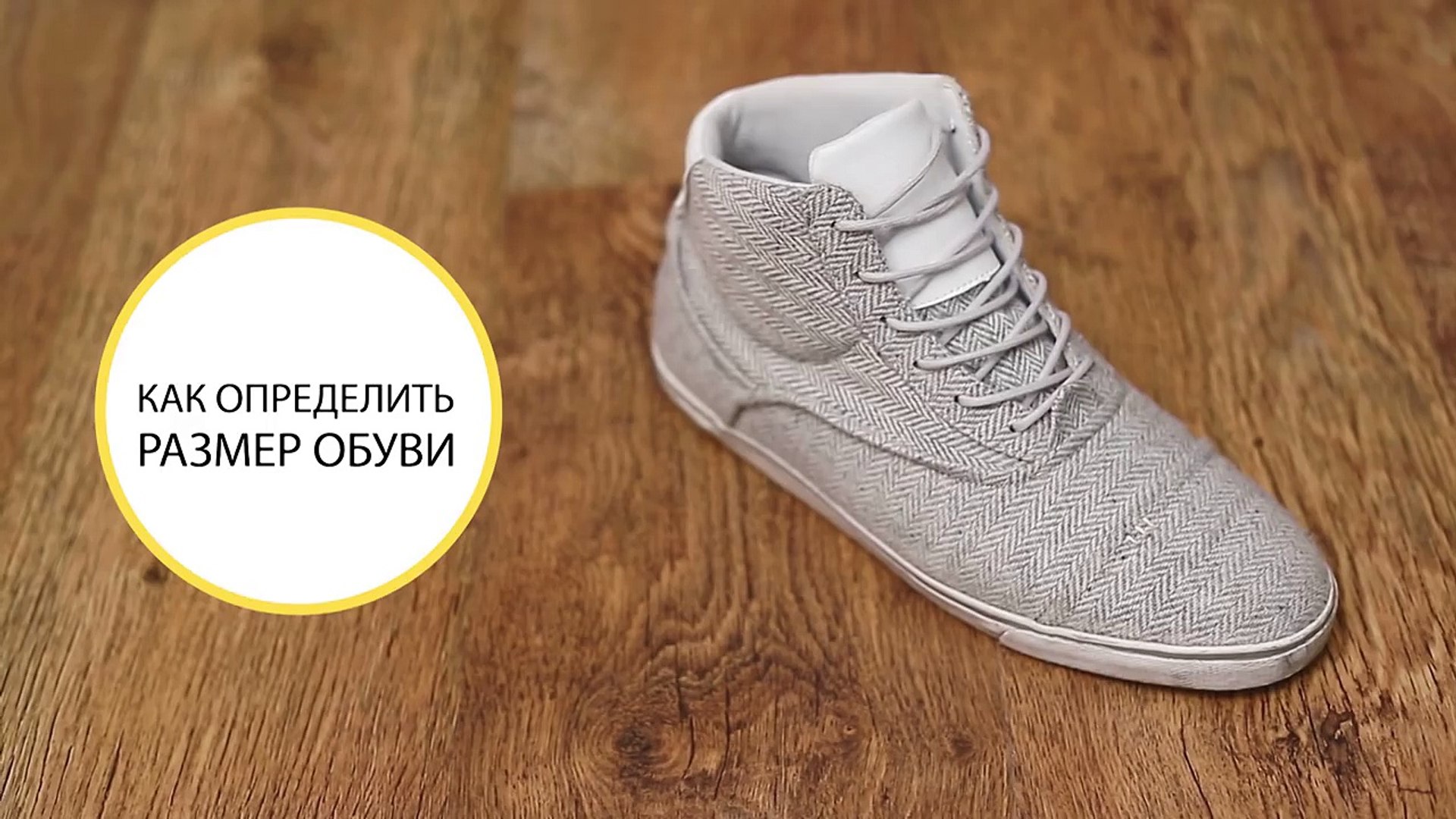 ⁣Как определить размер обуви  Таблица размеров для детей и взрослых