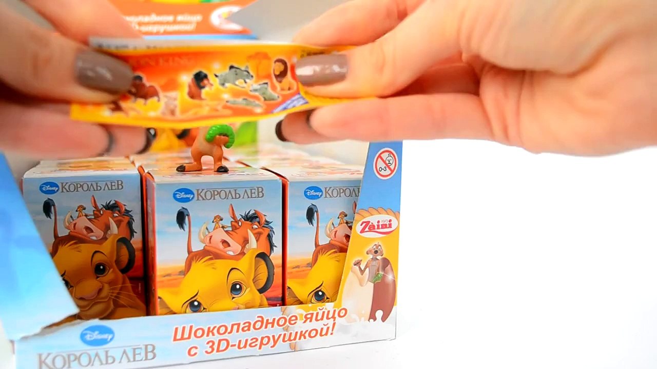 Король Лев шоколадные яйца. Часть 3. The Lion King chocolate eggs. Part 3