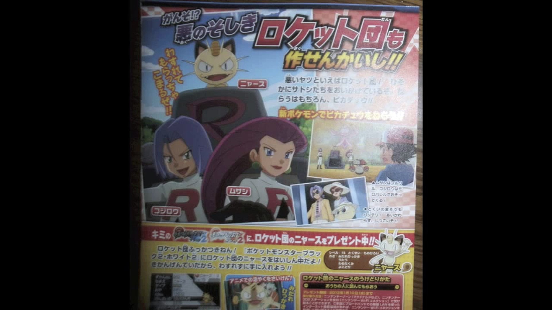 Pokemon Best Wishes 2 Episode N Episode 111 And 112 New Screenshots Including Looker Mp4 Video Dailymotion