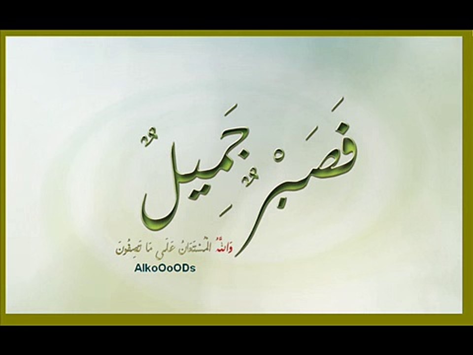سورة يوسف كامله . بصوت القارئ الشيخ ماهر المعيقلي