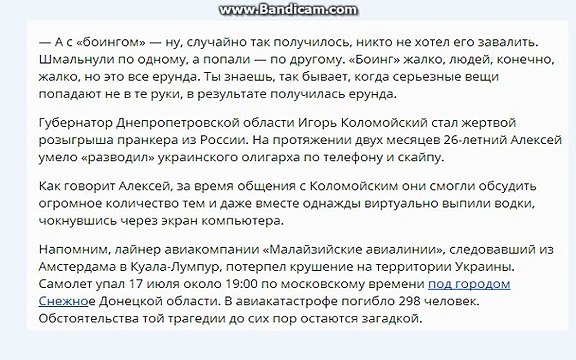 Коломойский о «Боинге»- Шмаляли по одному, попали по другому