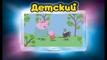 Свинка Пеппа на РУССКОМ (8 серия - Поход) (1 Сезон) на канале ДЕТСКИЙ все серии