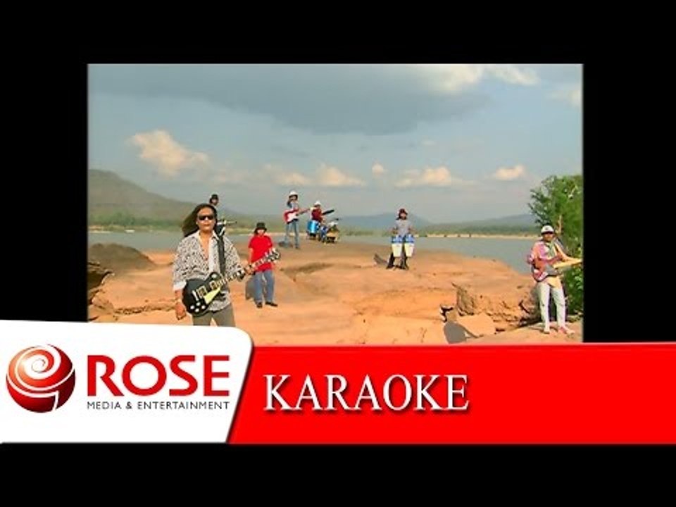 เลิกให้ได้ - วงคันไถ (KARAOKE)